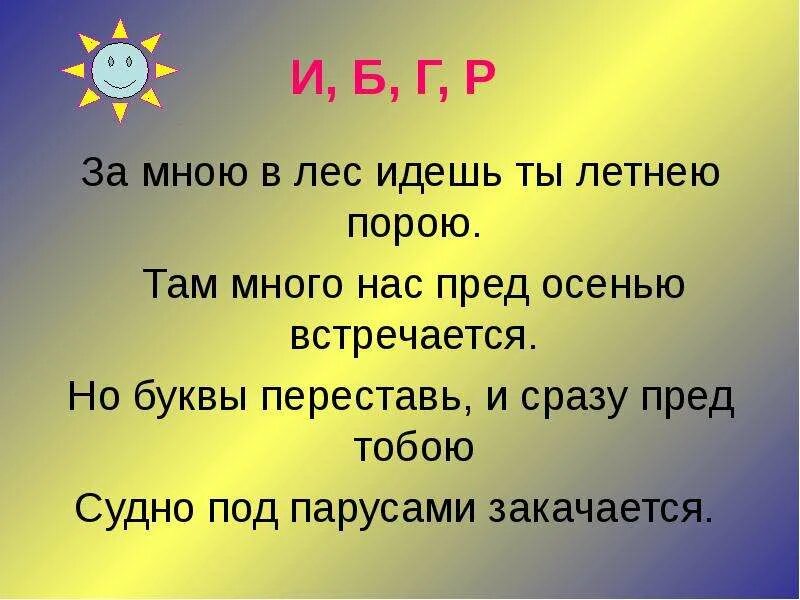 Как то я шел из леса