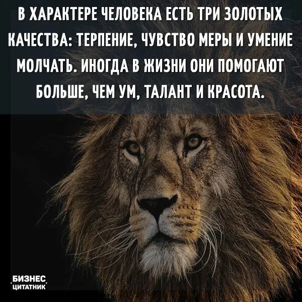 Терпение чувство меры и умение молчать. Молитва о терпении. Рамадан прощение. Талант терпения. Залог успеха цитаты.