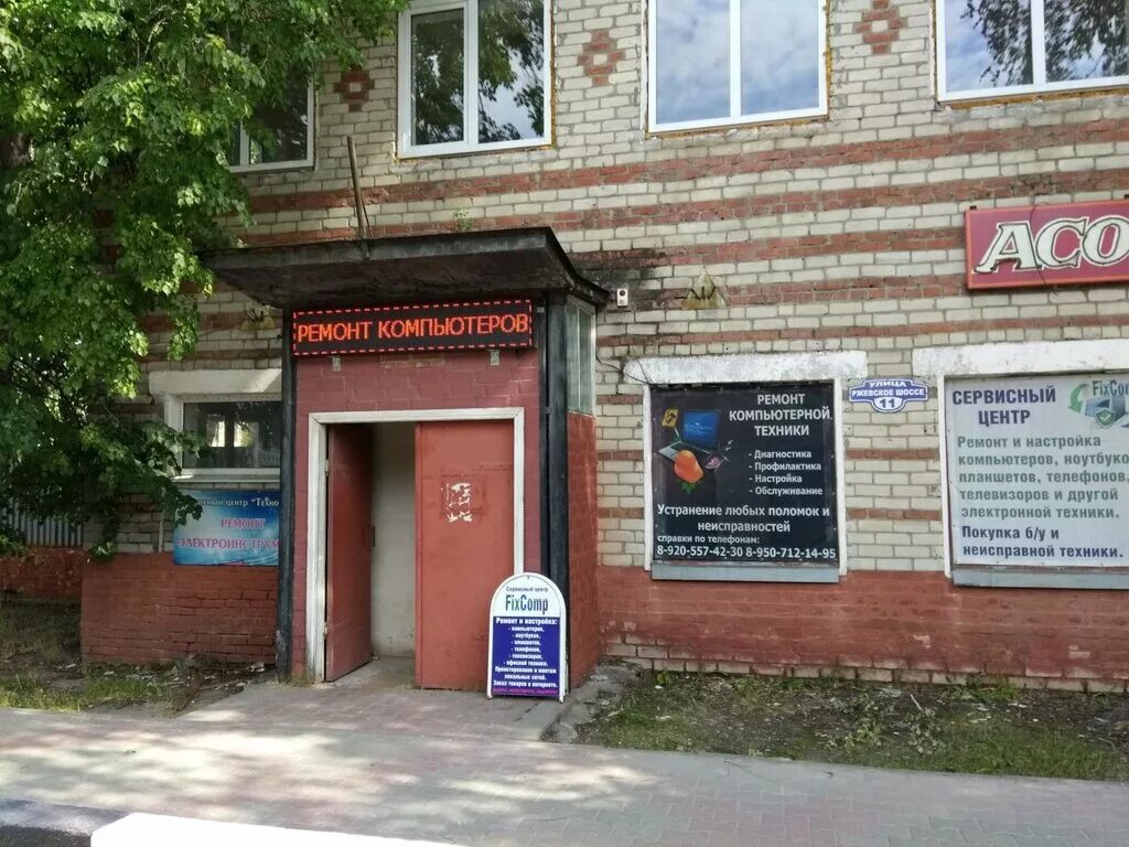 Ржевское шоссе 11 шебекино. Шебекино услуги. Шебекино услуги. Ленина 66 шебекино. Нежегольское шоссе 2 шебекино.