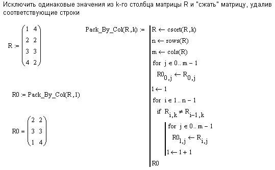 Матрицы и определители элементарные преобразования матрицы. Матрица линейного оператора в стандартном базисе. Ранг матрицы 4х4. Матрица канонической квадратичной формы. Матрица базиса i j k.