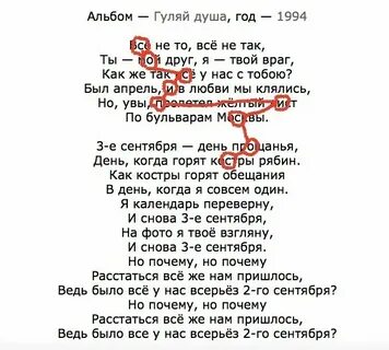 29 сентября словами