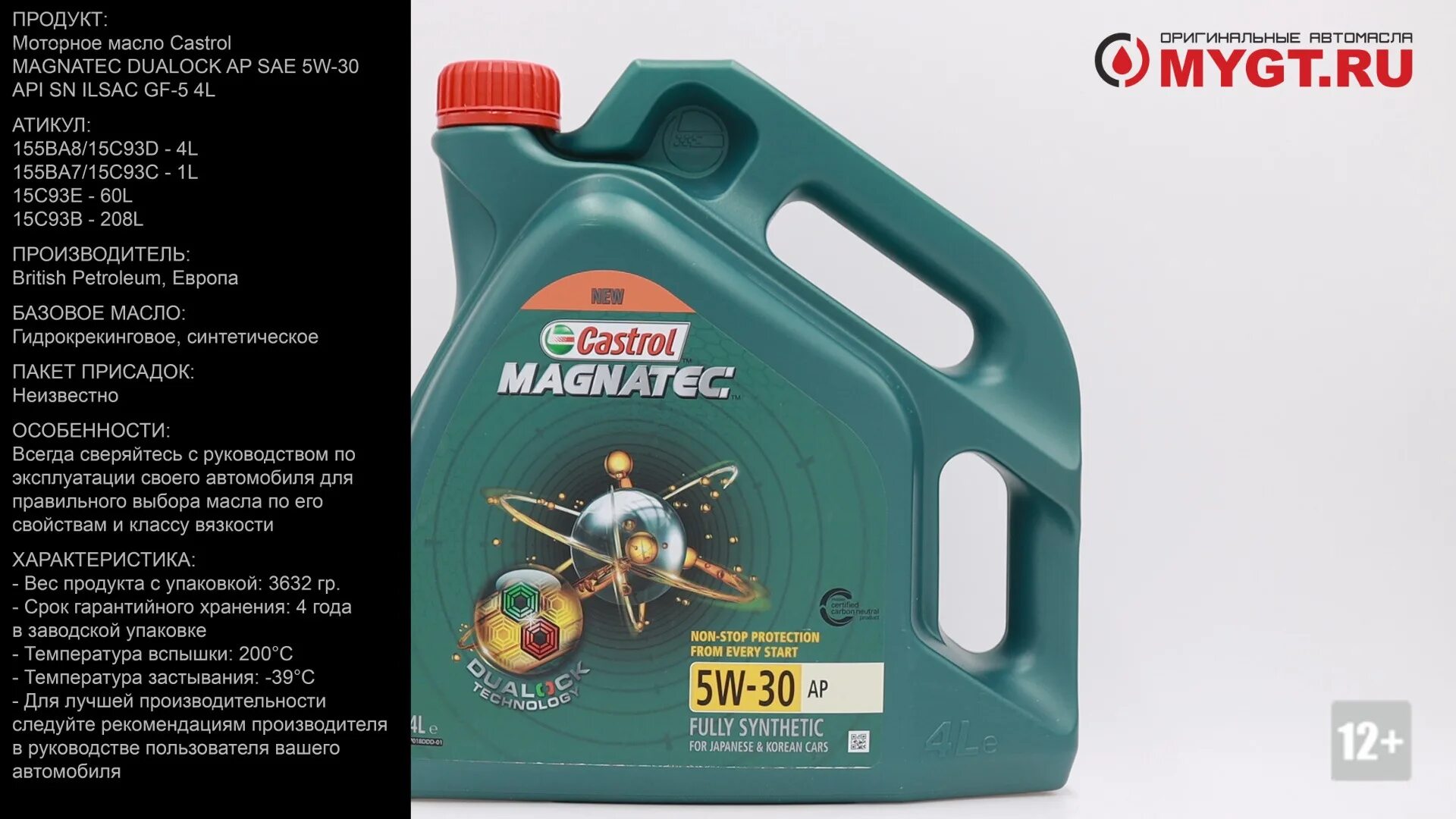 Castrol Magnatec 5w30. Castrol Magnatec 5w-30 AP 4l. Castrol Magnatec 5w30 AP SN/gf5.. Масло моторное Castrol 155ba8.