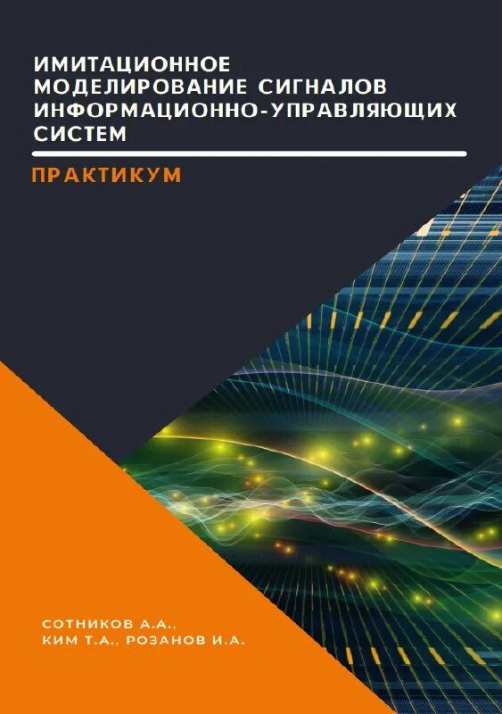 Теория информационных процессов и систем практикумов. Информационные системы практикум. Автоматизированные библиотечные информационные системы. Автоматизированные библиотечные информационные системы. Главные ресурсы для информационной экономики.