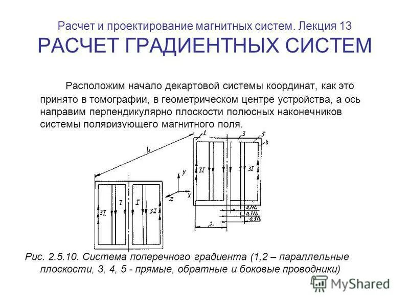 Градиент системы. Градиент системы