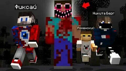 Страшные истории японии. George minecraft creepypasta. Юда мифология. Берг самые страшные мифы. Словарь всемирной мифологии.