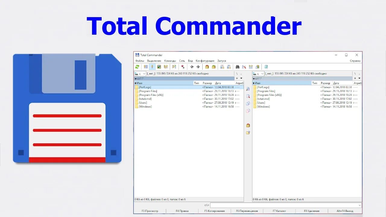 Файловый менеджер Windows Commander. Тотал коммандер. Total Commander последняя версия. Тотал Командор для виндовс. Total commander plugins