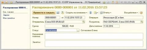 Внесены наличные в кассу учредителем