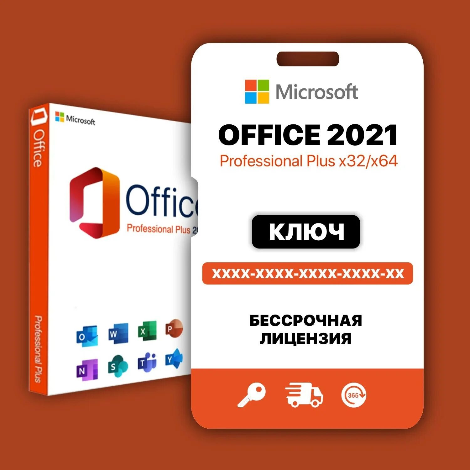 Купить офис бессрочная лицензия. Office 2021 Pro Plus. Office 2021 Pro Plus logo. Ключ активации Microsoft 365 2019 профессионал плюс лицензионный ключ. WHATBOT Plus activation Key.