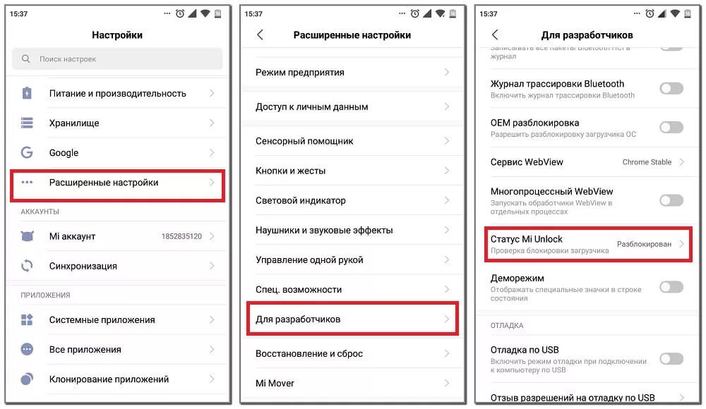 Разрешить разблокировку