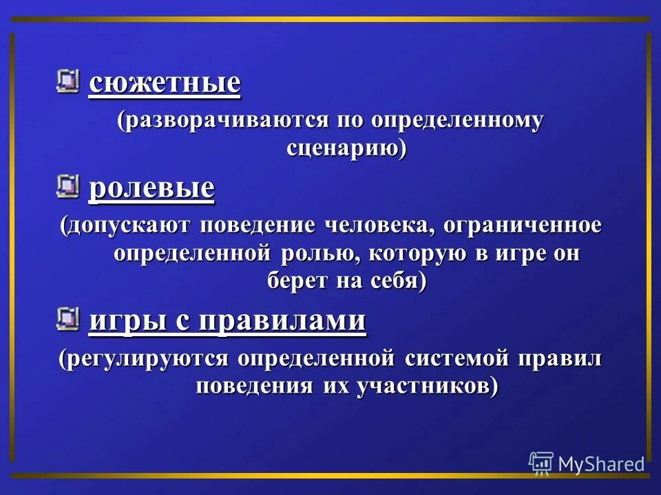 Чем отличается поведение яшки по дороге