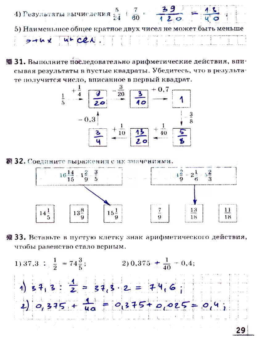 Математика 6 класс Муравин Муравина. Учебник математика Муравин Муравина 6. Математика Муравин 2 класс 2 часть учебник. Математика 6 класс Муравин страницы.