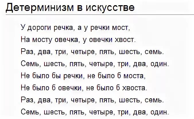 Протекала речка через речку мост. Песенка на мосту Овечка у овечки хвост. Песня про овечку и мост текст. Стих про речку мост на мосту Овечка у овечки хвост. Речка Овечка.