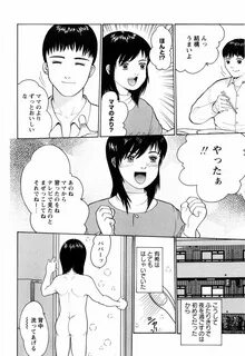 Ichiichi Yuuna Rojiura page 32 