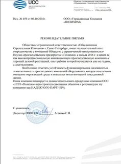 Общество с ограниченной ответственностью объединение