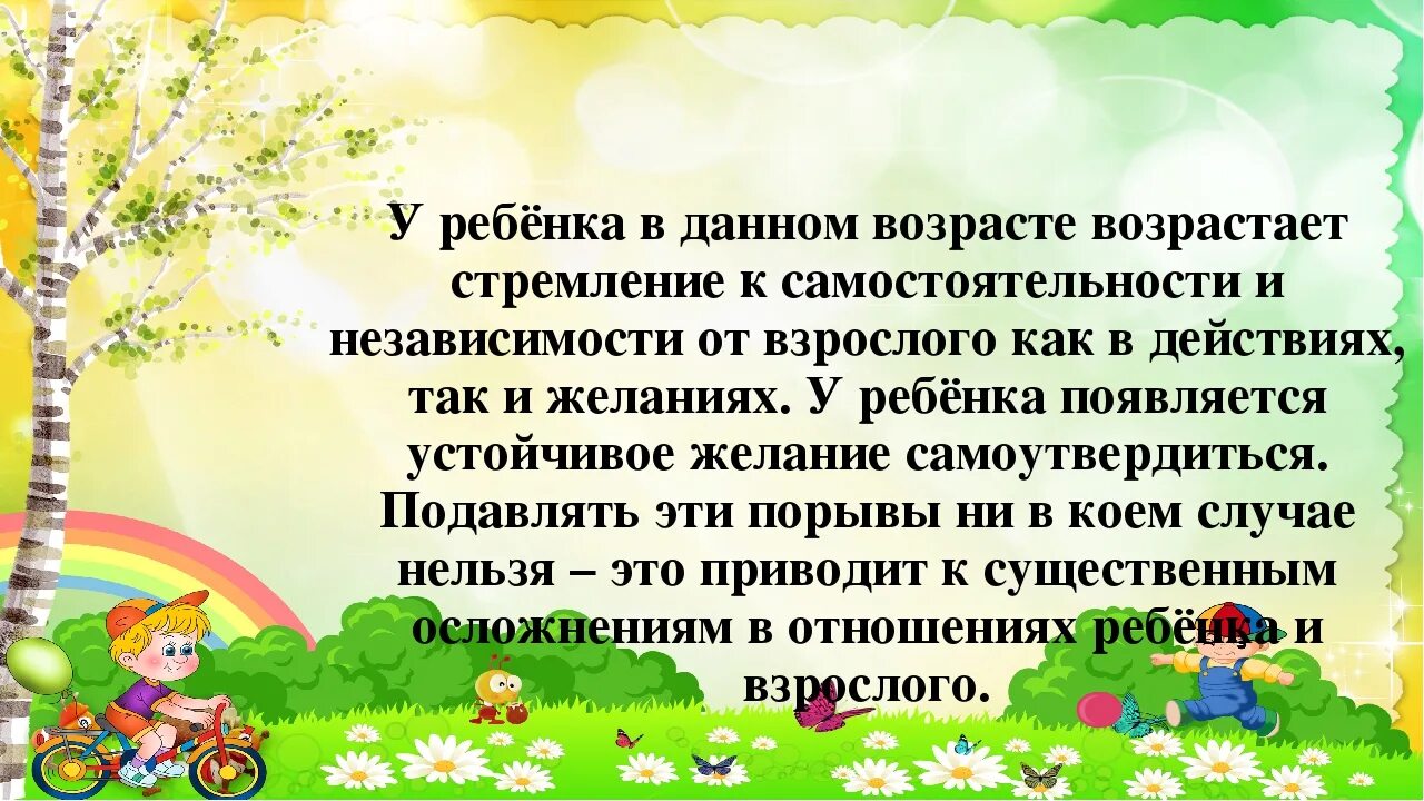 Воспитывая инициатива. Воспитание самостоятельности у дошкольников. Воспитание самостоятельности у детей младшего дошкольного возраста. Формирование самостоятельности у дошкольника. Консультация воспитания самостоятельности у детей.