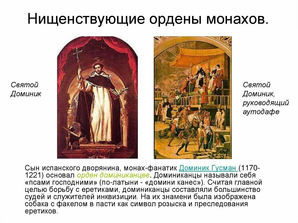 Самые известные монашеские ордены в католической церкви. Франциск ассизский орден. Самые известные монашеские ордены в католической церкви. Монашеские ордена. Монах ордена францисканцев.