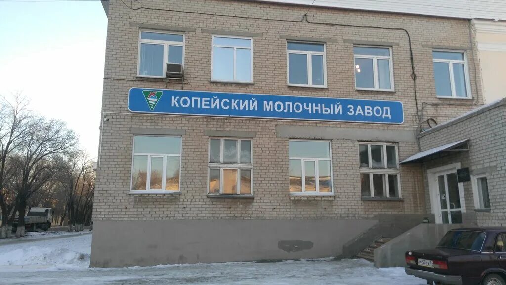 копейский молочный завод продукция. копейский молочный завод. копейский молочный завод. кефир копейский. копейское масло сливочное.