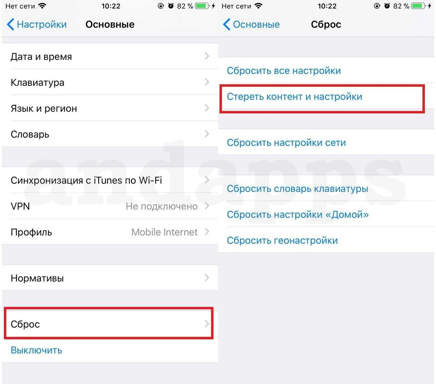 Как сбросить настройки айфон 14. Как сбросить айфон до заводских настроек. Сброс айфона до заводских настроек через ITUNES. Сбросить до заводских настроек айфон 5. Как обнулить айфон до заводских настроек перед продажей.