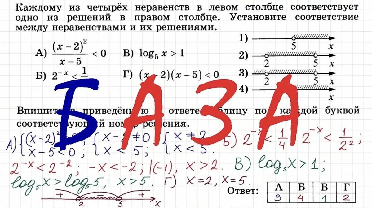 Математика база номер 2