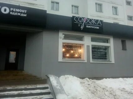 Дом 40 отзывы