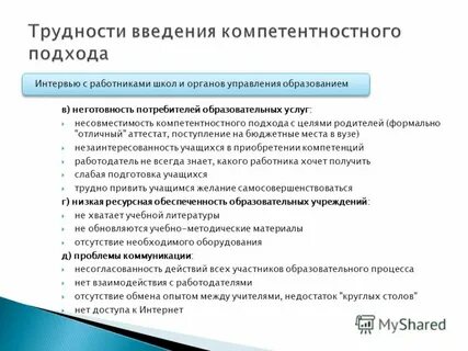 Компетенции работодателя