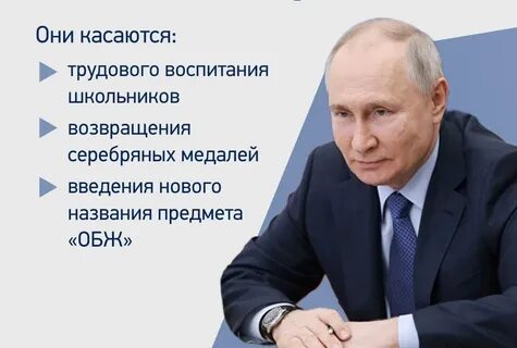 Подписал поправки