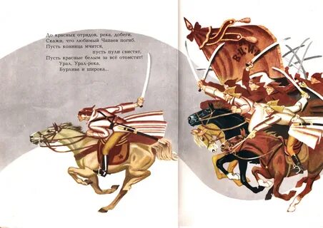 Кавалеристы стих