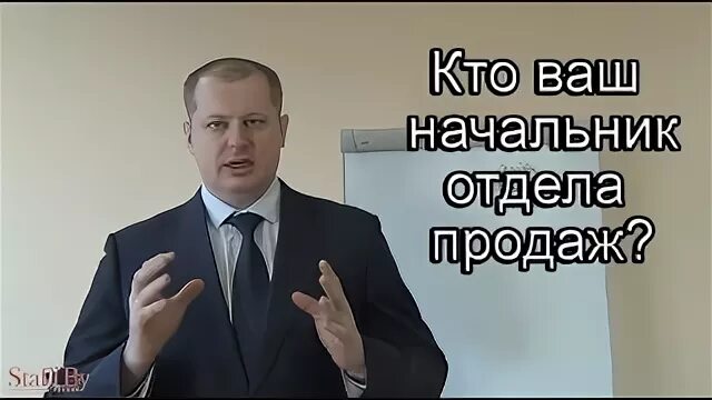 Ваш начальник