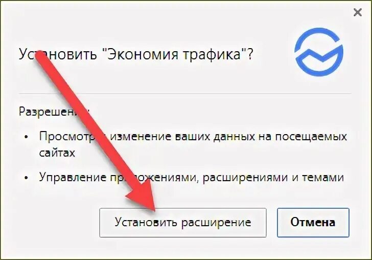 Кнопка установить расширение. Кнопка установить расширение