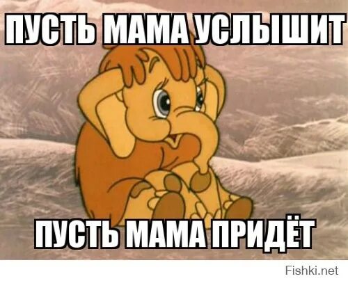 Мама больше не приходит