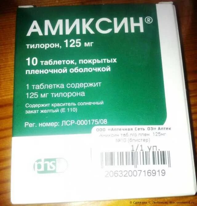 Амиксин тилорон. Таблетки Амиксин антибиотик. Три таблетки противовирусные. Амиксин капсулы. Тилорон таблетки купить