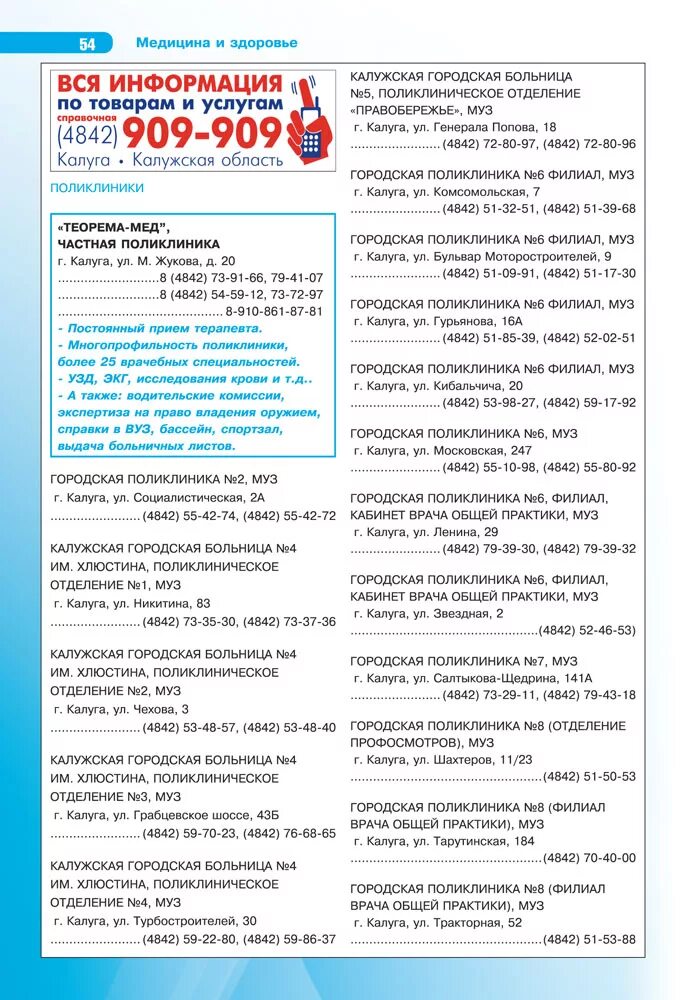 Инфекционная больница калуга. Наркологический диспансер калуга шахтеров. Наркологический диспансер калуга кирова. Калуга шахтёра. Шахтёров 35 красноярск.