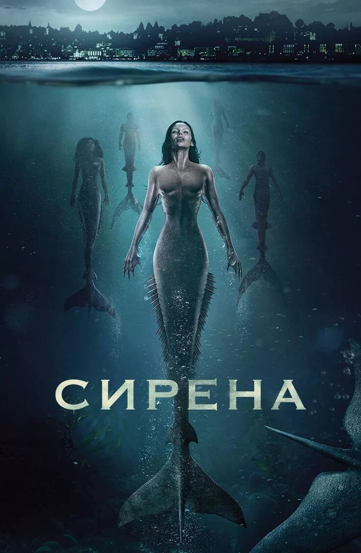 Дота 2 naga siren. Дота naga siren. Райзен сирена. Сларк дота 2. Сирен сайрен.