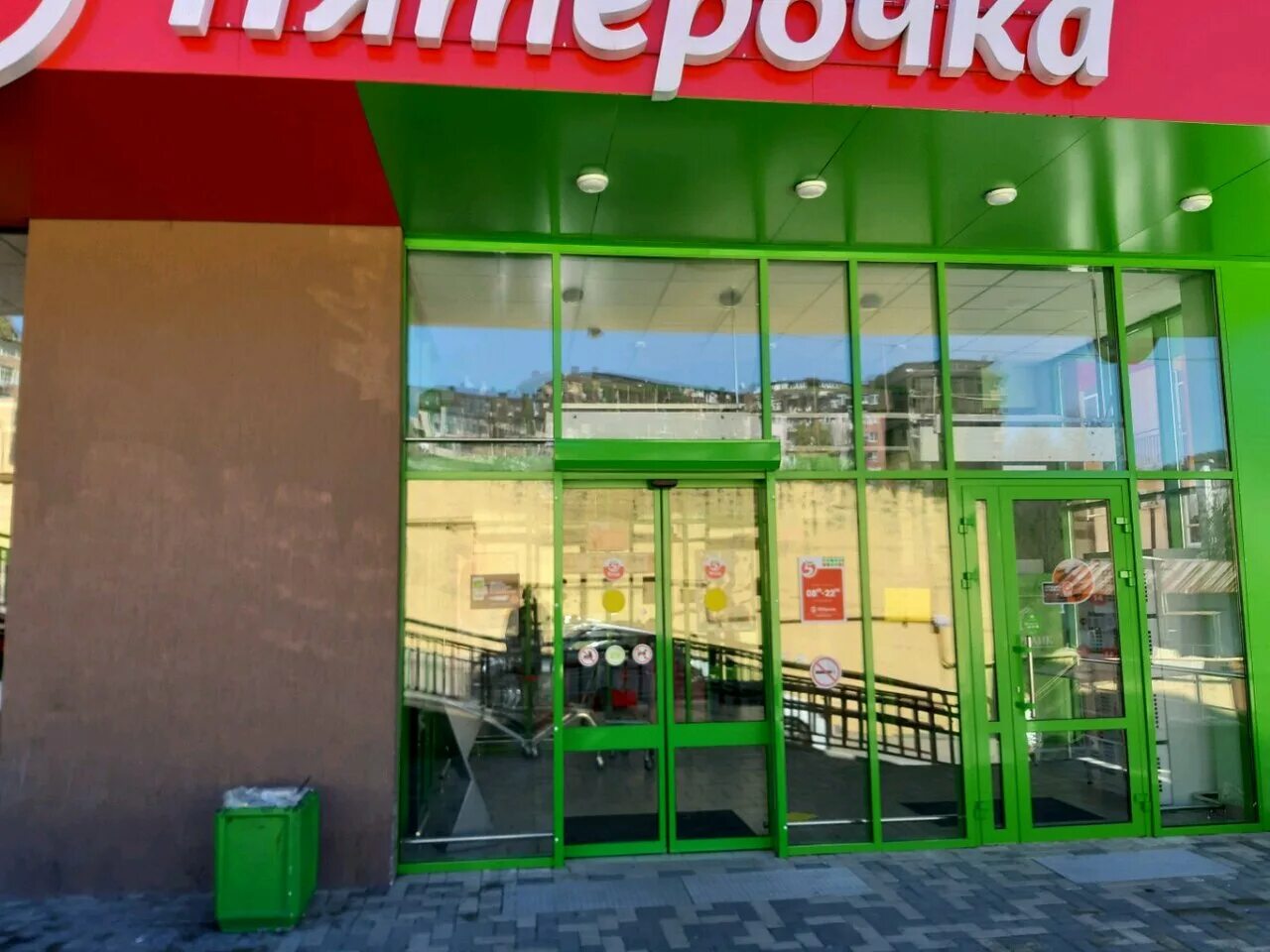 Пятерочка работа сочи. Магазин пятерочка в адлере. Пятерочка работа сочи. Такелаж в пятерочке. Ул воровского 6 сочи.