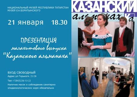 Афиши казани сайт