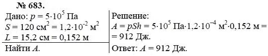 Геометрия 8 класс номер 678. Сборник задач по физике. Сборник задач по физике 7-9. Лукашик 7-9 класс по физике. Сборник задач по физике Лукашик.