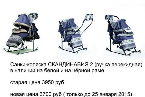 Санки с какого возраста