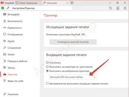 Anydesk как удалить