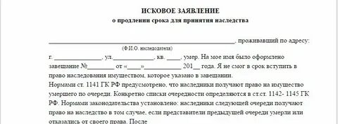 Заявление на продление срока договора