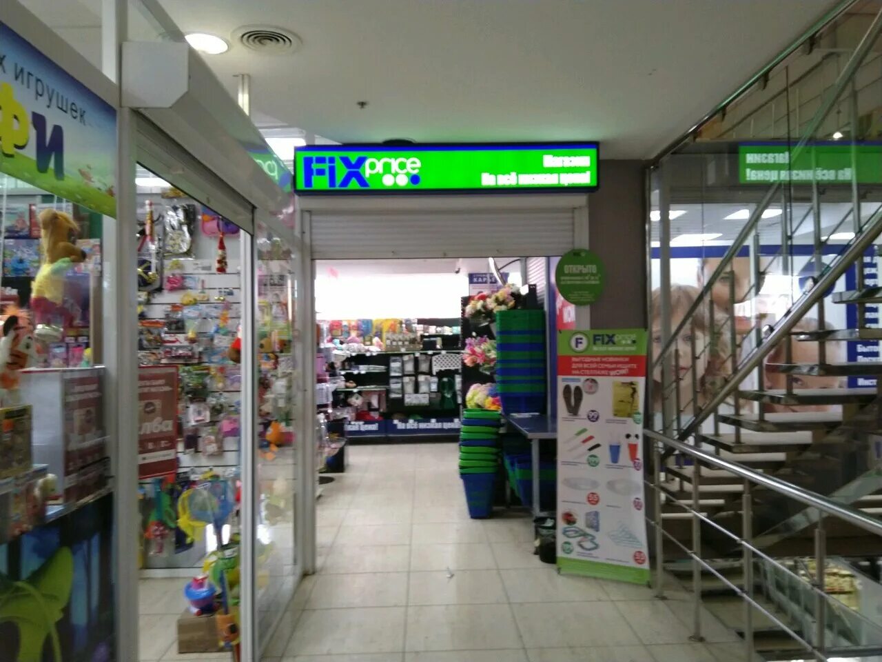 Фикс прайс рязань новоселов. Fix price, рязань, первомайский проспект, 37а. товары фикс прайт. магазин на первомайском проспекте 32а. фикс прайс рязань рядом.
