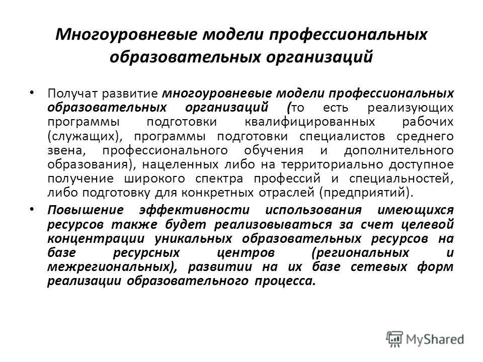 Рабочая программа учебной практики по профессии закройщик. Программа подготовки квалифицированных рабочих служащих что это. Рабочая программа производственной практики. Программа подготовки квалифицированных рабочих служащих что это. Программа рабочих и служащих.