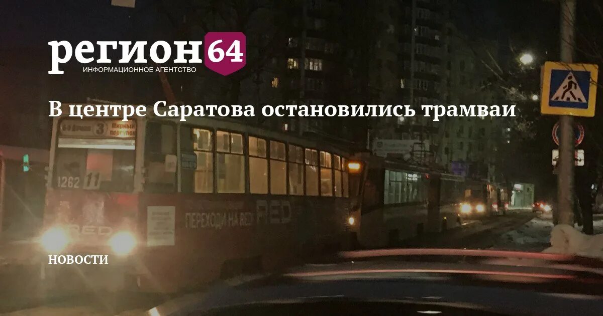 Советская 61 саратов