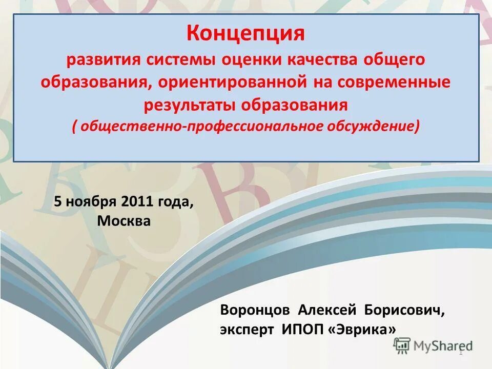 Результаты дополнительного образования. Результат современного образования. Фгос результаты обучения. Фгос результаты обучения. Образовательные результаты по фгос.