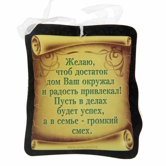 Пожелать удачи своими словами. Пожелание достатка и благополучия. Пожелания на достаток и удачу. Благополучия и процветания пожелания. Желаем благополучия и процветания.