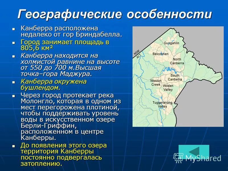 определить географические координаты. определить географические координаты. координаты сантьяго широта и долгота в градусах. канберра координаты широта и долгота 5 класс. географические координаты мехико.