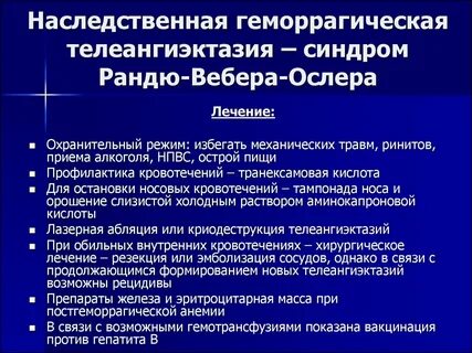 Клинические рекомендации наследственный
