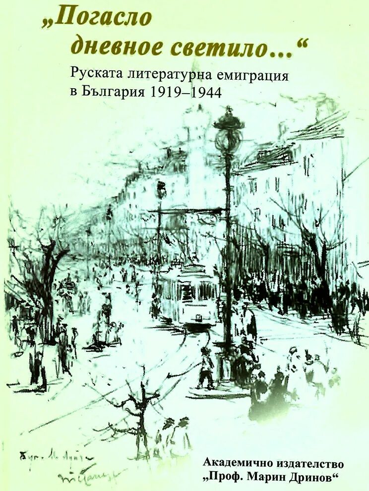 Стихотворении погасло дневное светило. Погасло дневное светило Пушкин. Погасло дневное светило книга. Донасло древнее светилоо. Погасло древнее светило.