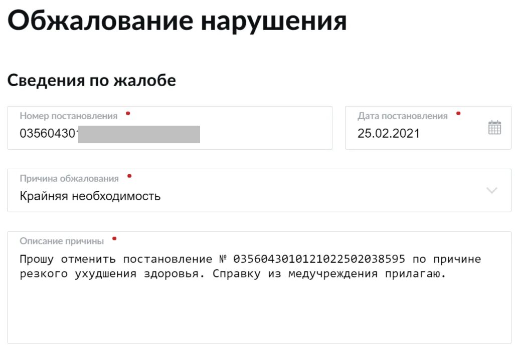 Как обжаловать штраф гибдд через госуслуги пошаговая. Мади личный кабинет. Проверить штраф по номеру УИН. Мади штрафы. Номер постановления Мади.