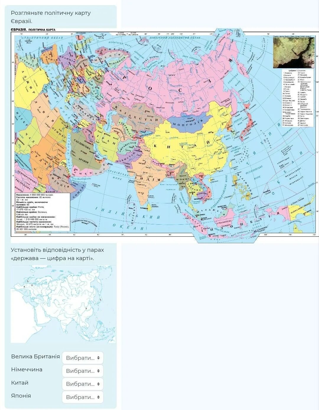 Карту евразии крупным планом. Карта Евразии. Страны Евразии. Политическая карта Евразии. Карта государств Евразии.