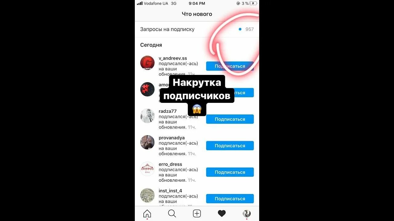 Накрутка подписчиков в инстаграме без. Как накрутить подписчиков в инстаграме. набрать подписчиков в инстаграм. накрутить подписчиков в инсте.